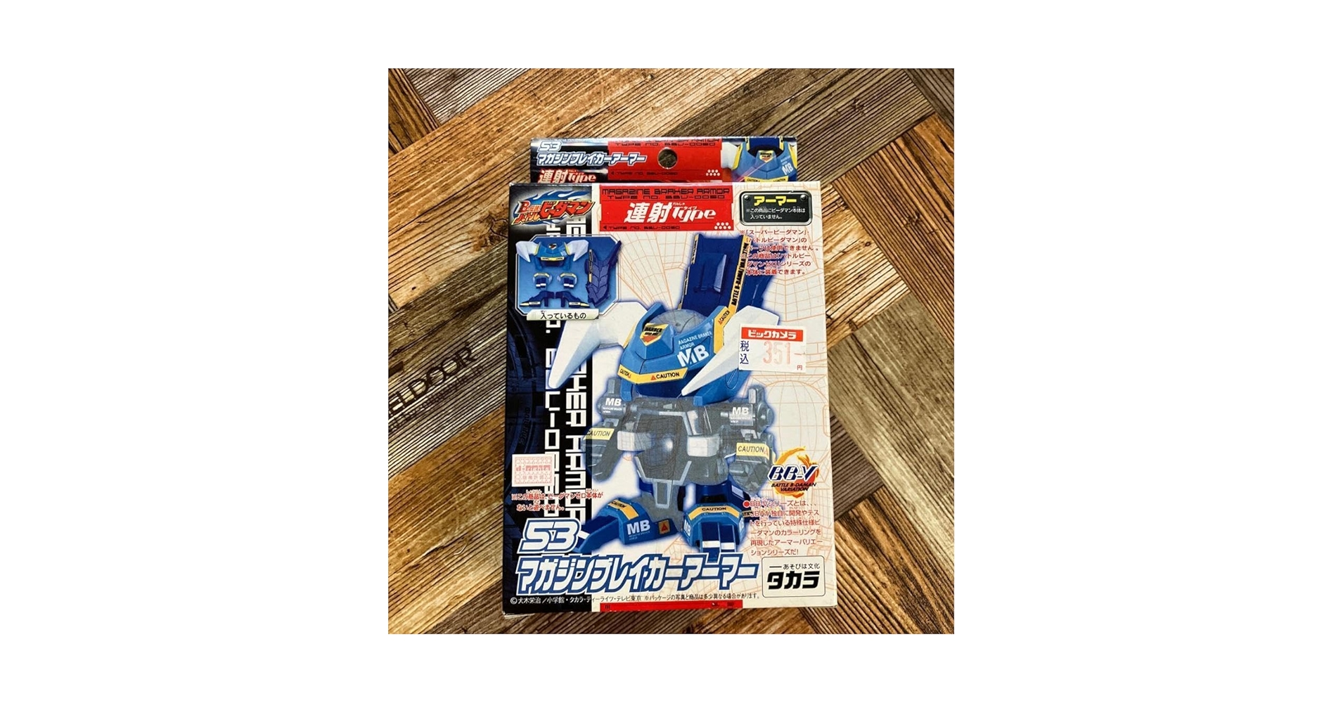 【レア】バトルビーダマンゼロ マガジンブレイカーアーマー 新品未開封 未使用 タカラ バトルビーダマンゼロ マガジンブレイカー
