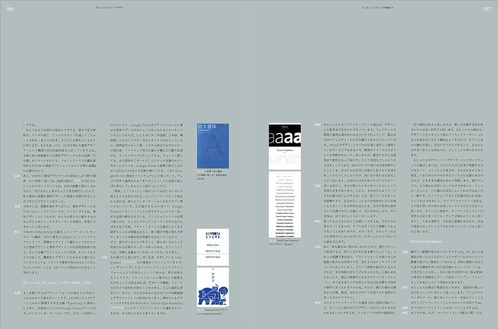 アイデア No.392 2021年 1月号 別冊付録付 [雑誌] |本 | 通販