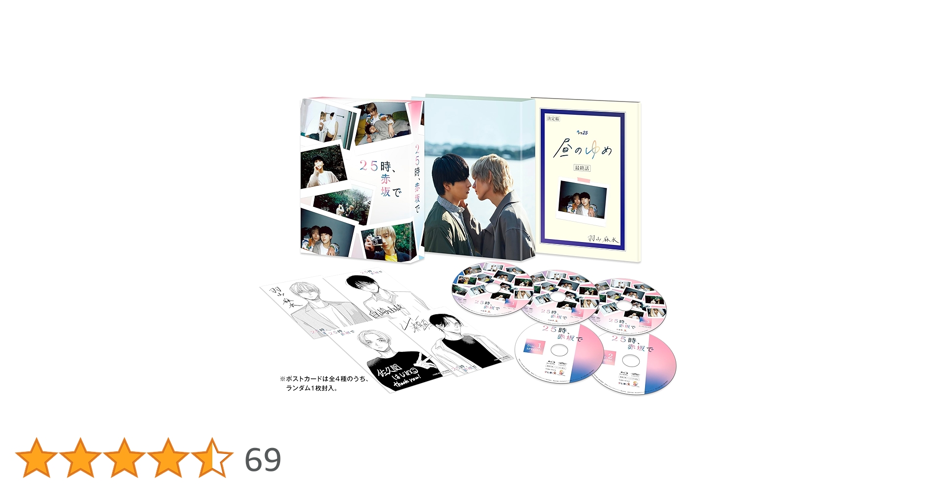 25時,赤坂で Blu-ray BOX〈5枚組〉　カード付き Amazon.co.jp: 【Amazon.co.jp限定】25時、赤坂で Blu-ray BOX