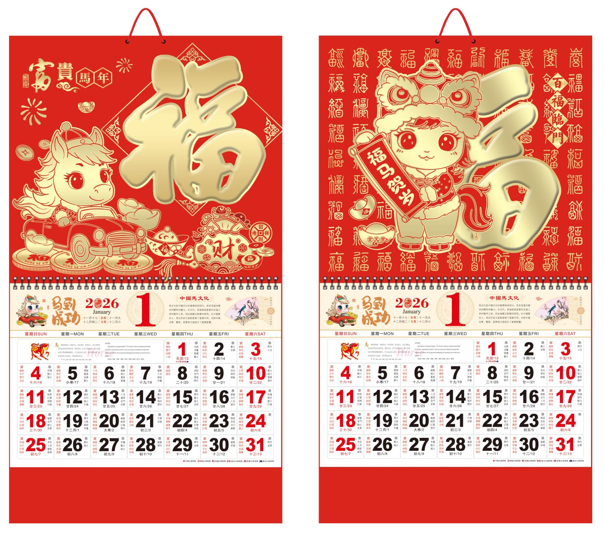 2026 Chinese Wall Calendar Monthly, The Year of Horse Year Wall Hanging Calendar, Spring Festival snake New Year Calendar(2pcs) (Gold)