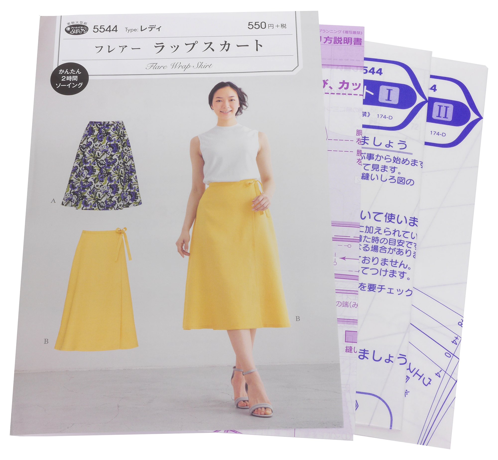 Amazon | 型紙・パターン フィットパターンサン フレアー ラップ