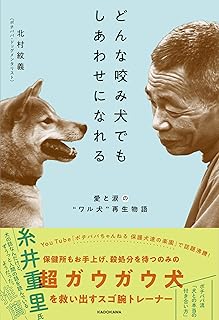 Amazon Co Jp 犬 しつけ 本