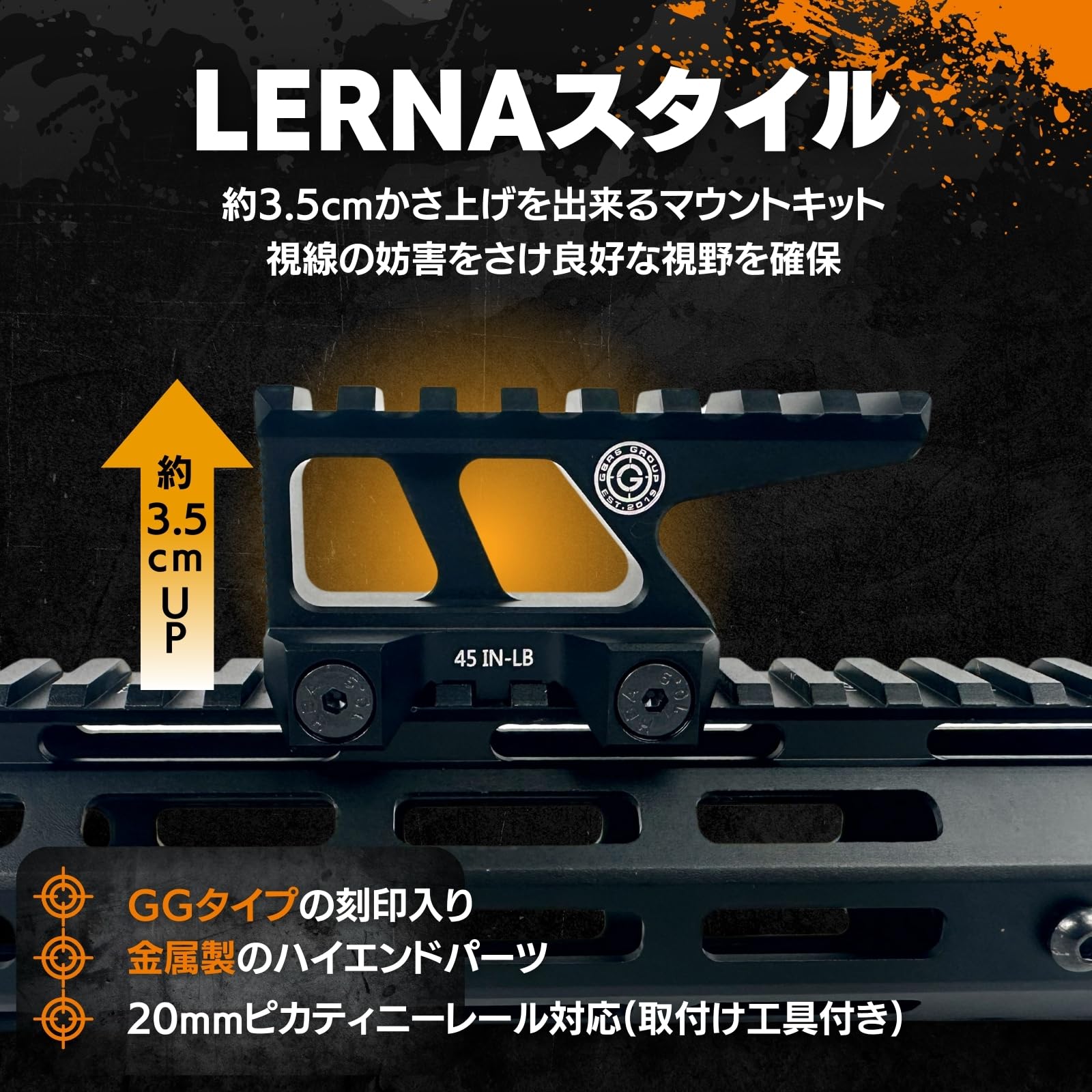 Amazon.co.jp: MILQUEST GBRSタイプ LERNAスタイル マウントキット