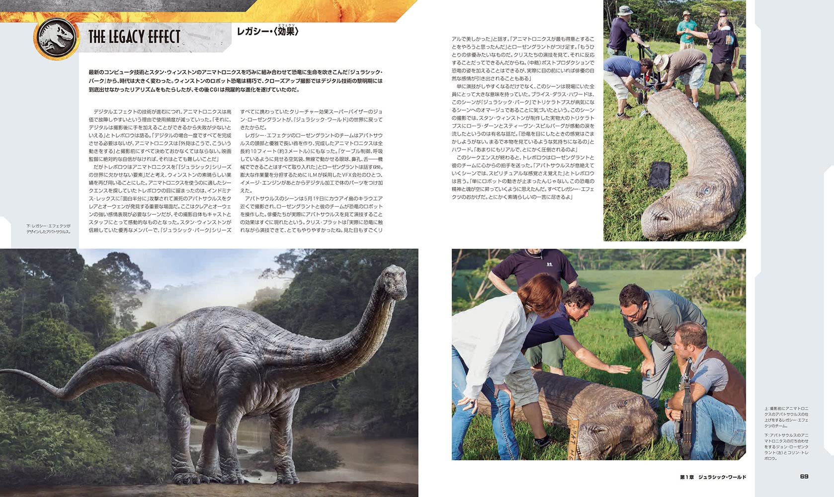 ジュラシック ワールド トリロジー 完全版メイキングブック ジェイムズ モトラム 神武 団四郎 富原 まさ江 本 通販 Amazon