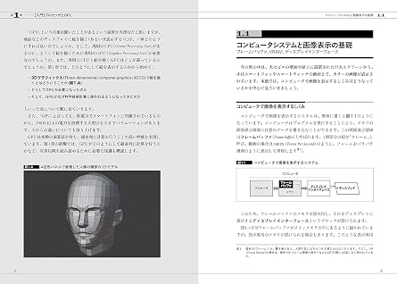 増補改訂GPUを支える技術 ――超並列ハードウェアの快進撃技術基礎 WEB+DB PRESS plus