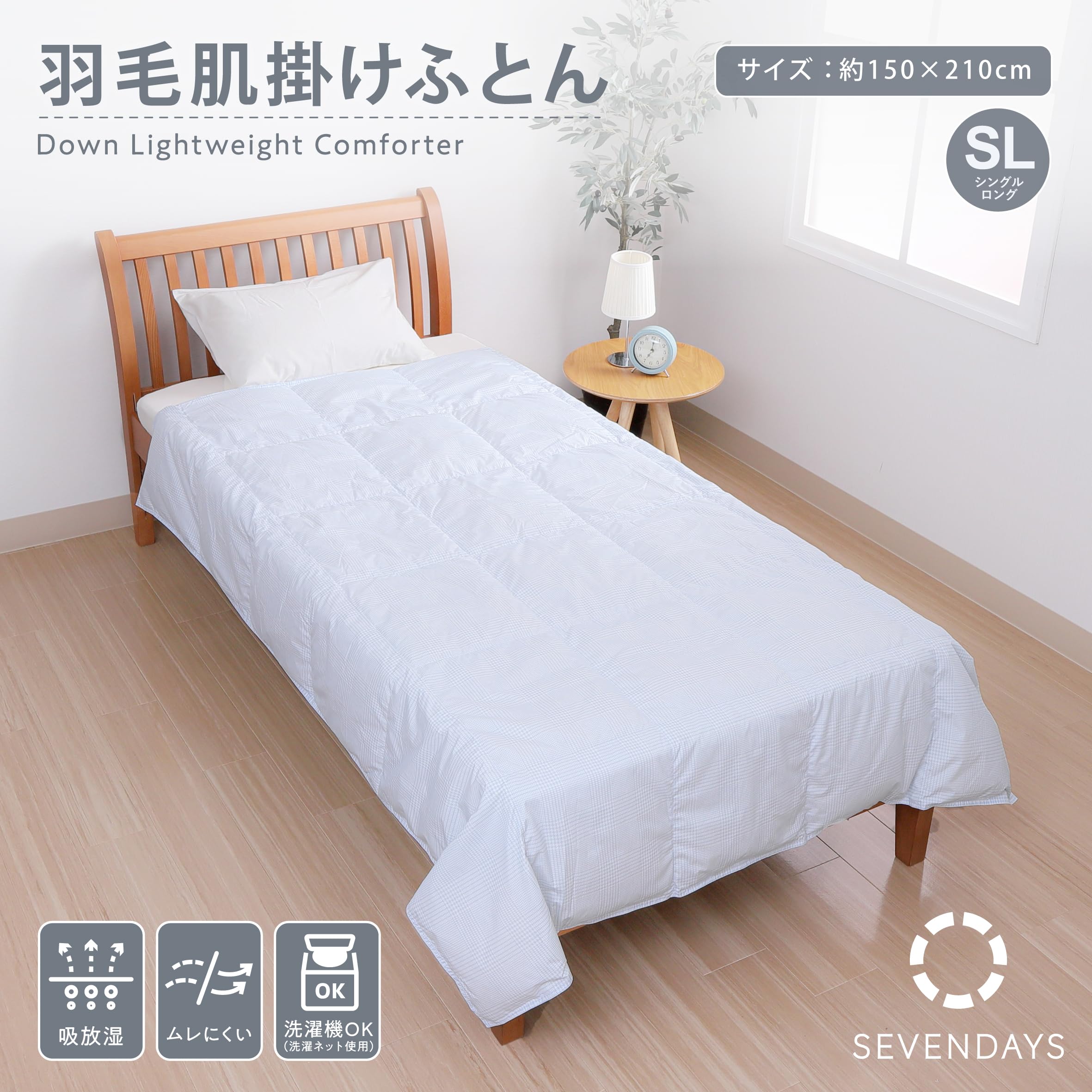 nishikawa【西川】 SEVENDAYS 羽毛肌掛け布団 シングル Amazon.co.jp: nishikawa【西川】 SEVENDAYS 羽毛肌掛け布団 シングル