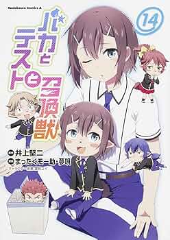 バカとテストと召喚獣 特大タペストリー バカとテストと召喚獣 特大タペストリー Amazon.co.jp