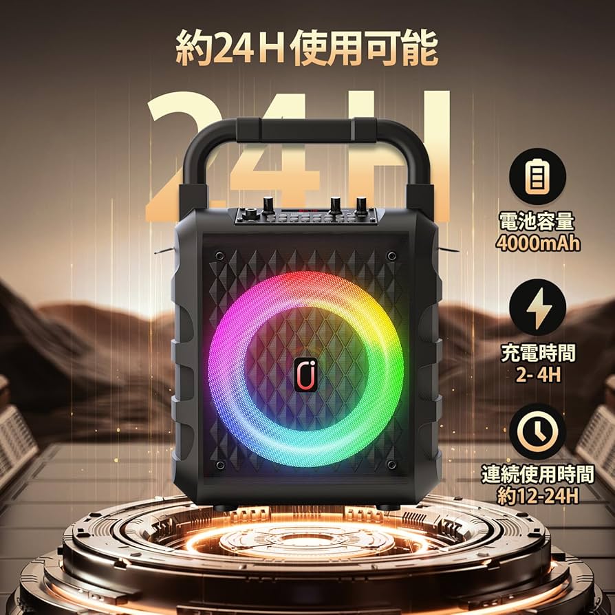 Amazon | スピーカーセット JYX カラオケセット 家庭用 拡声器