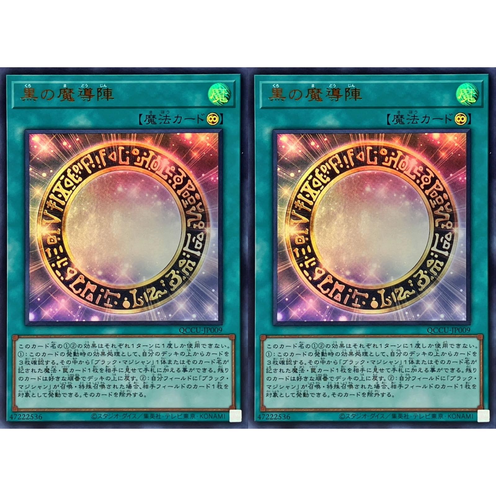 QUARTER CENTURY CHRONICLE 2枚セット 遊戯王 OCG クォーター センチュリー クロニクス サイド