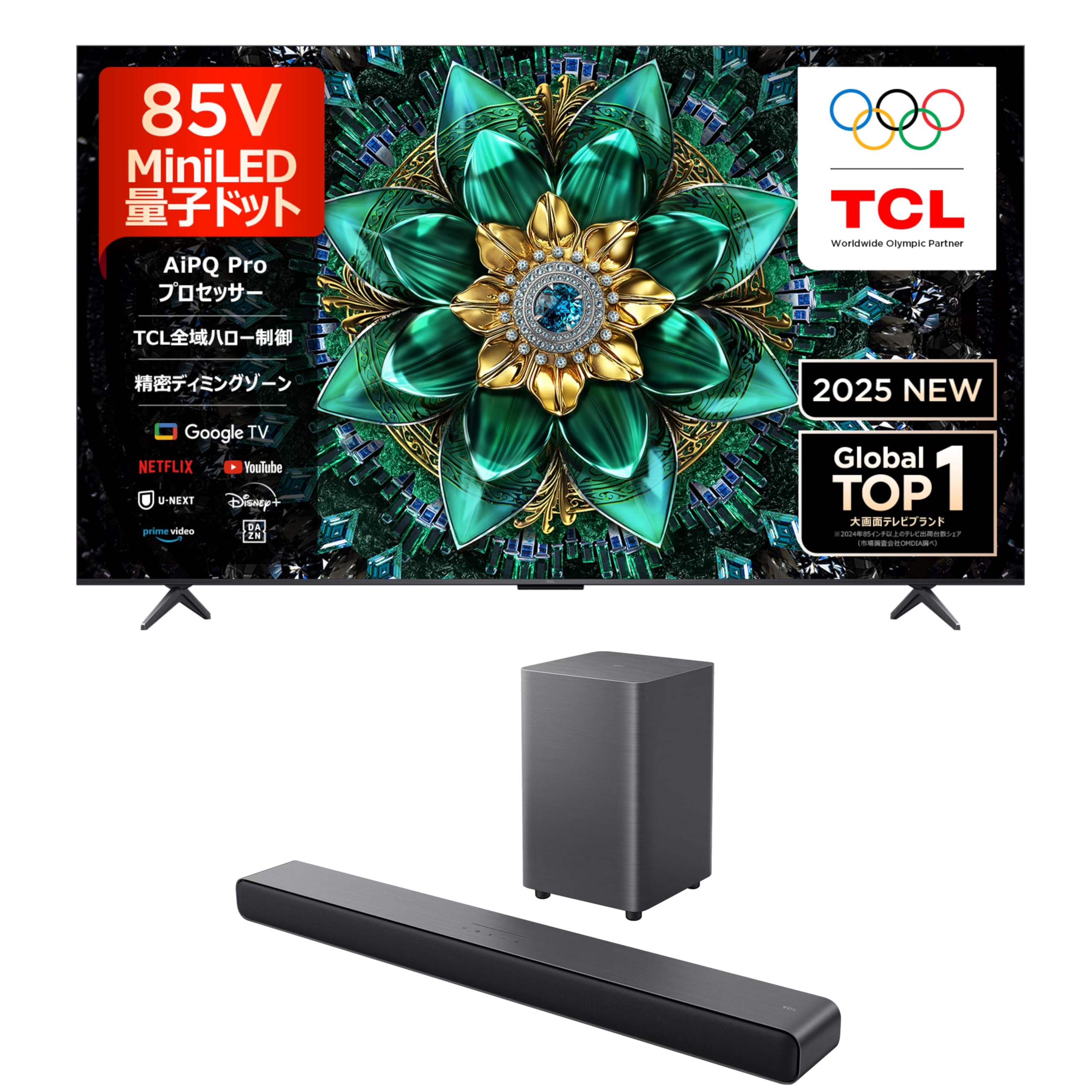 Amazon | 【セット買い】85Q6C + TCL サウンドバー Soundbar S55H 2.1 
