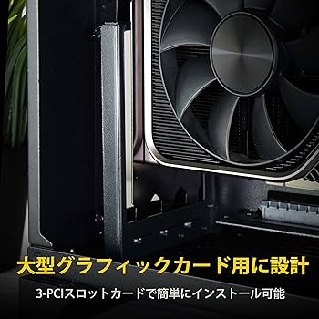 Amazon.co.jp: EZDIY-FAB 垂直 PCIe4.0 GPUブラケット 垂直