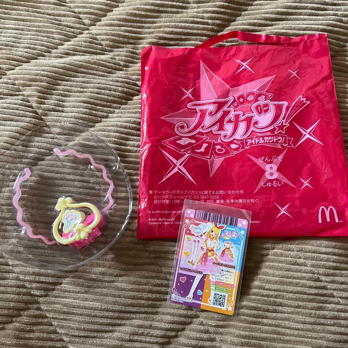 Amazon.co.jp: ＜＞アイカツ×ハッピーセット チョーカー＆カード
