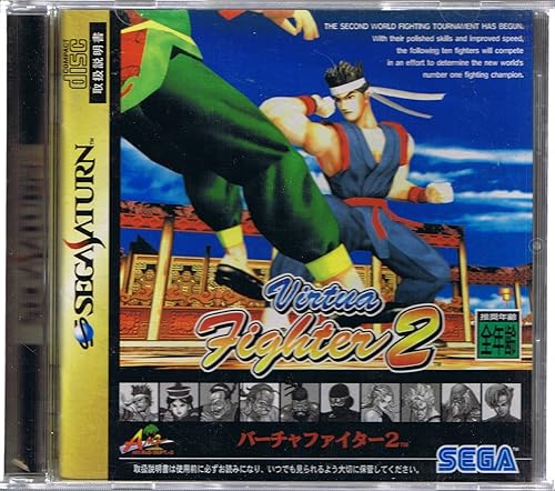 バーチャファイター2