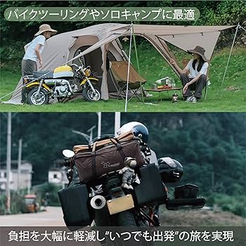 Amazon.co.jp: Vidalido テント 2人用 バイク用 ツーリングドーム Amazon.co.jp: Vidalido テント 2人用 バイク用 ツーリングドーム