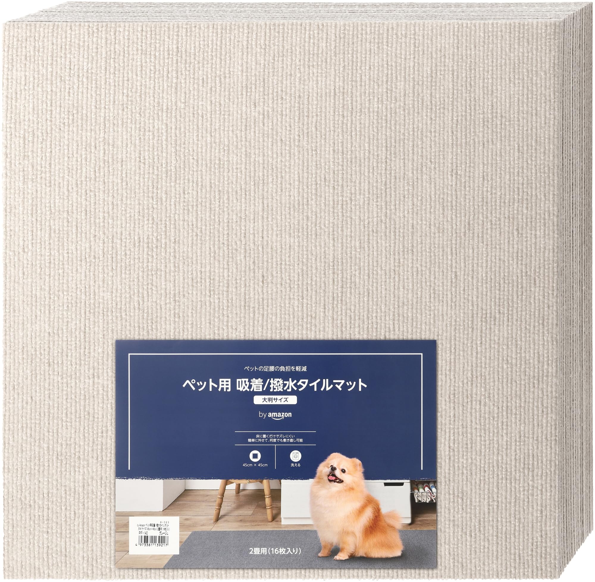 by Amazon ペット用 吸着/撥水 タイルマット 大判サイズ(45cm×45cm×0.4cm) 2畳用(16枚入り)