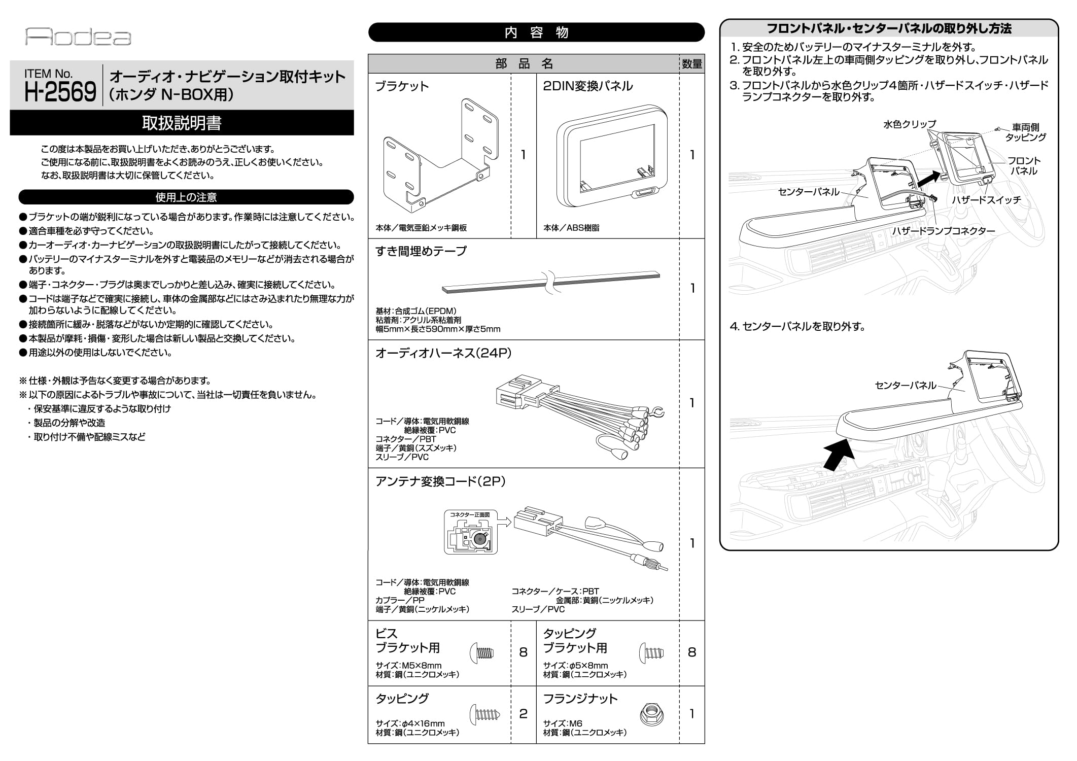 Amazon.co.jp: エーモン(amon) AODEA(オーディア)オーディオ 