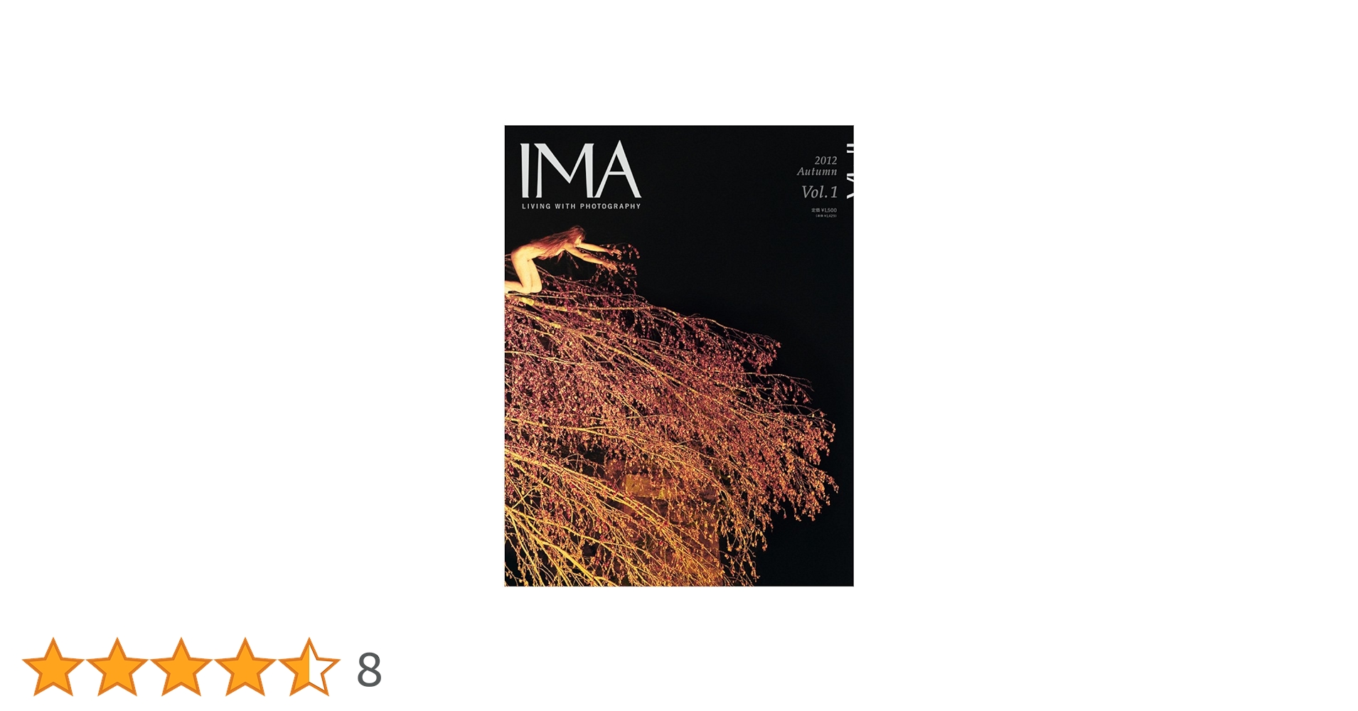 Amazon.co.jp: IMA(イマ) Vol.1 2012年8月29日発売創刊号 : 本