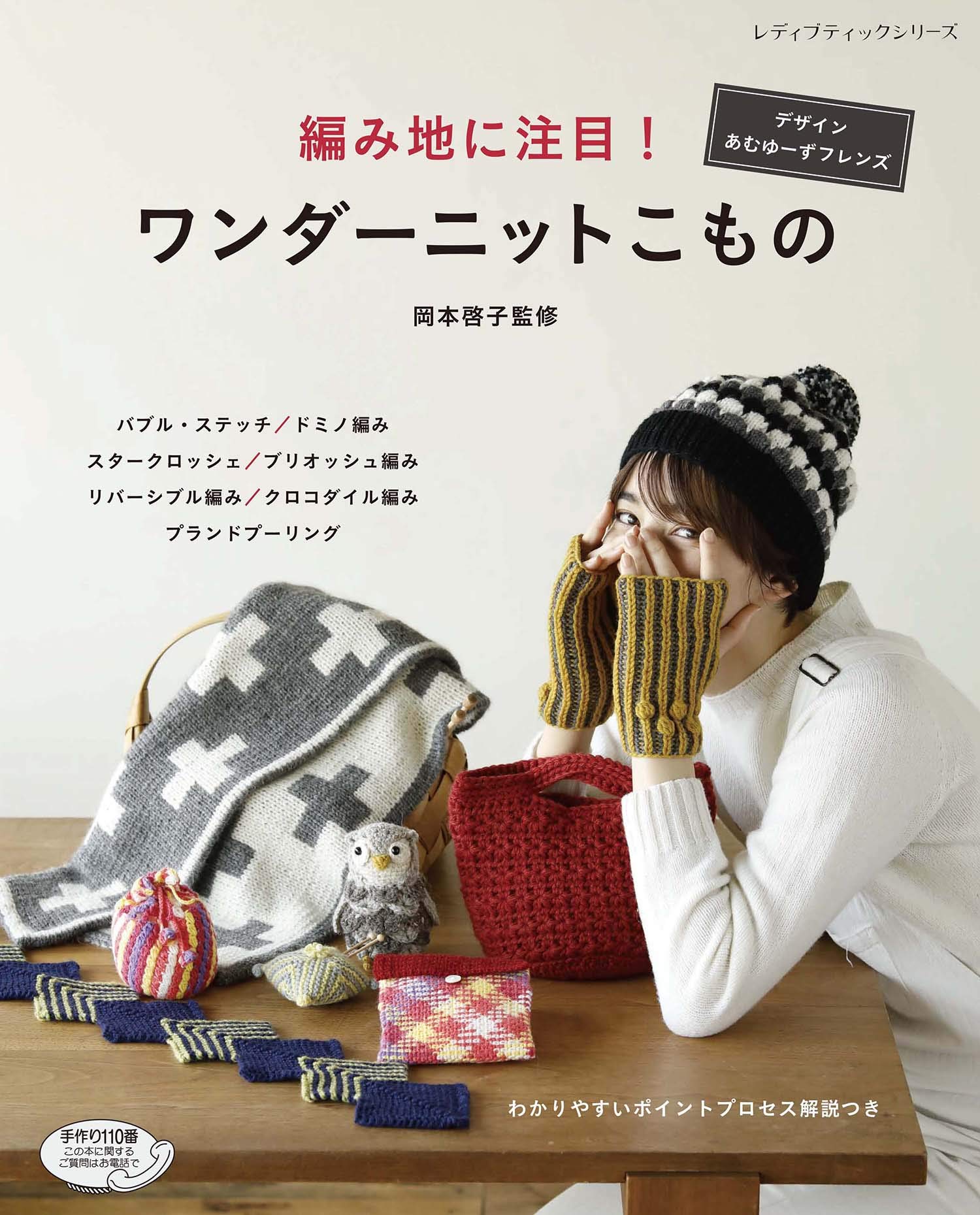 ニット　編み物　本　6冊まとめ 楽天市場】【新商品】【2025SSニット本最新刊】【kipi vol.13
