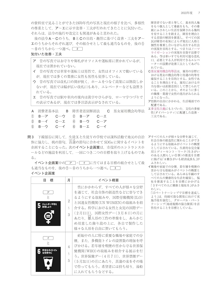 センター試験への道 政治・経済 センター試験への道政治・経済 第5版: 問題と解説 | センター