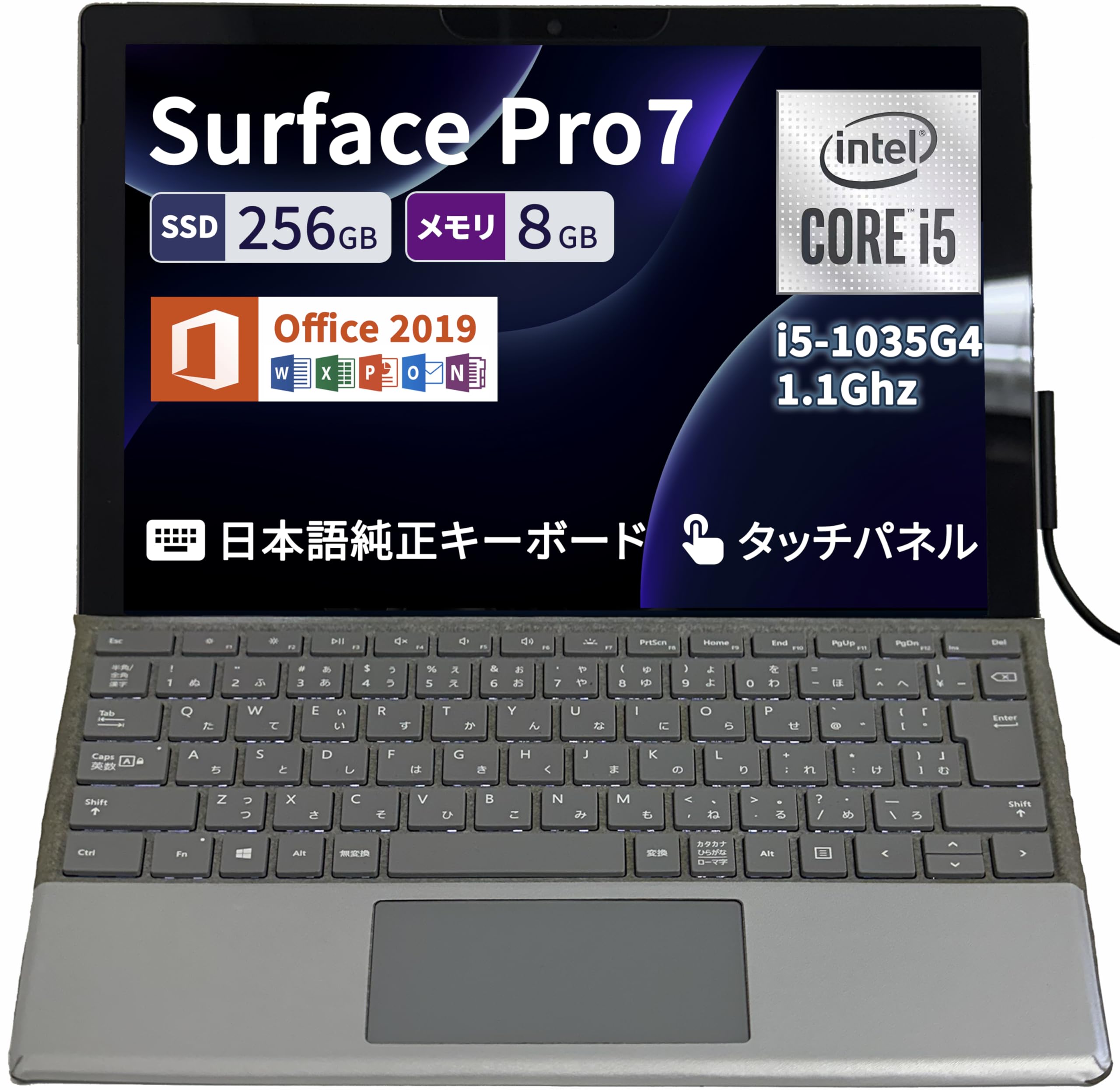 Surface Pro7 10世代Core i5/8GB/256GB キーボード