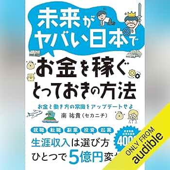 14冊　お金を稼ぐために必要な考え方と行動の仕方セット 81ZIuHJ1ehL._UF350,350_QL50_.jpg