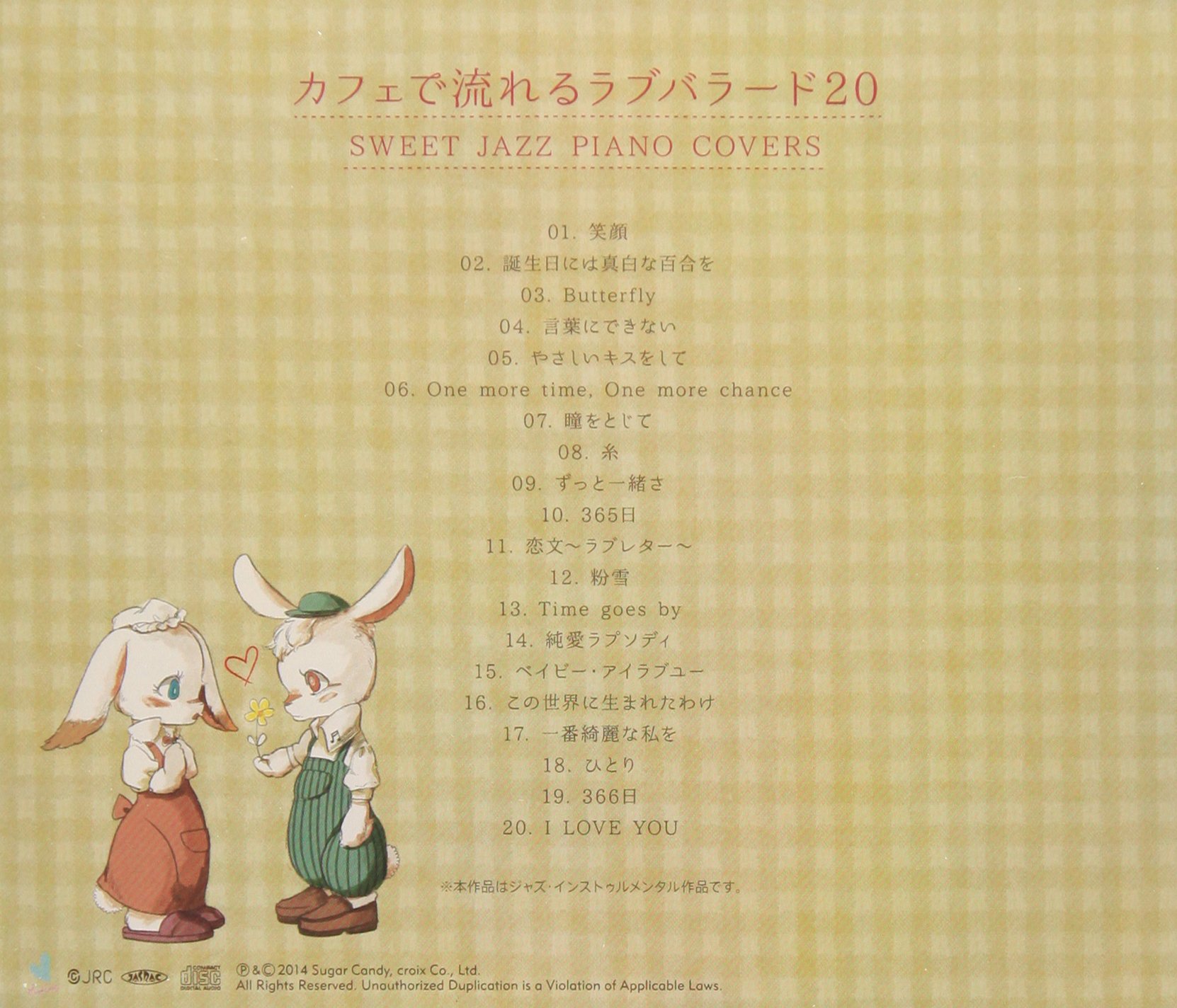 Amazon.co.jp: カフェで流れるラブバラード20 SWEET JAZZ PIANO COVERS