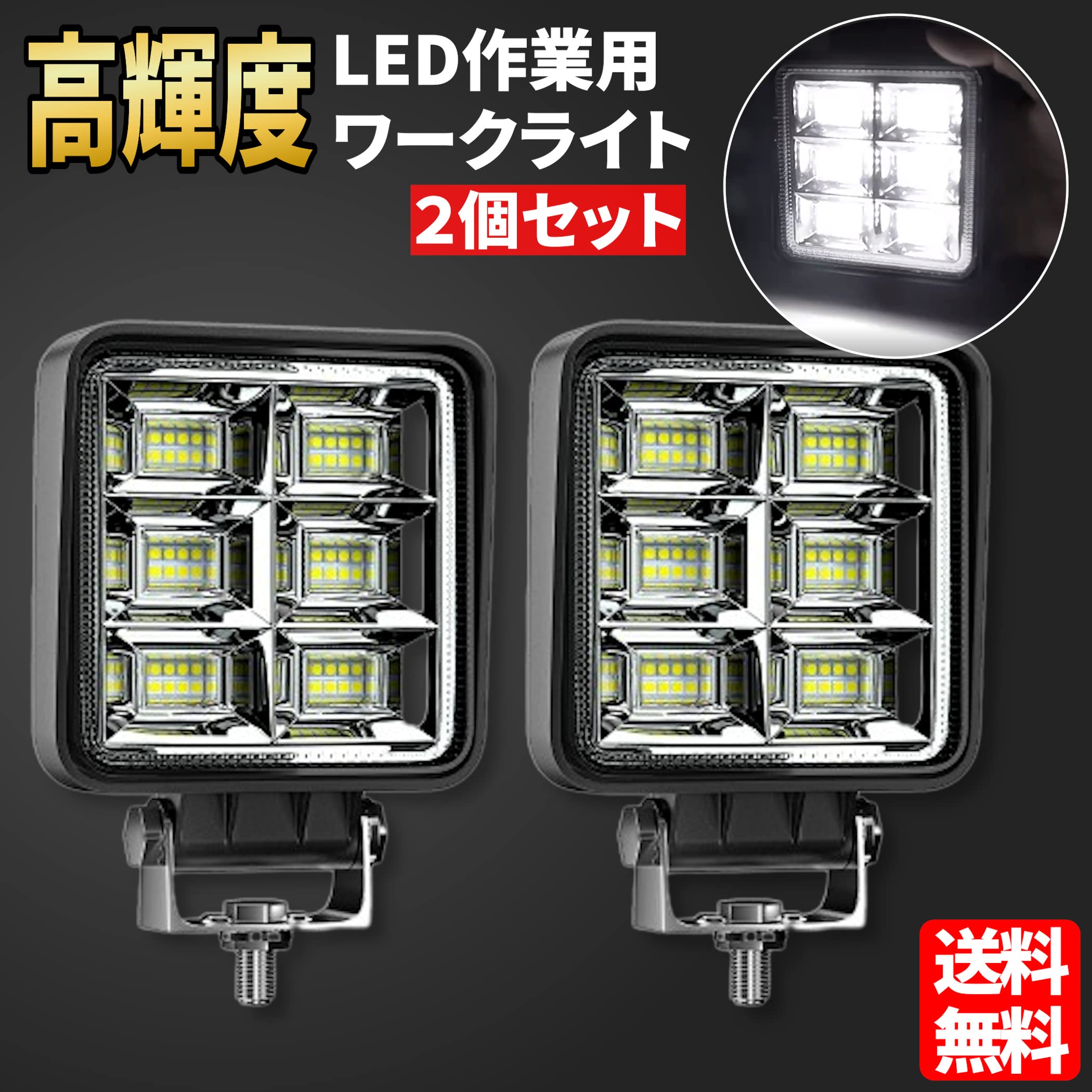 Amazon.co.jp: Lezalic LED ワークライト 144w 12v-24v 3000 ルーメン 