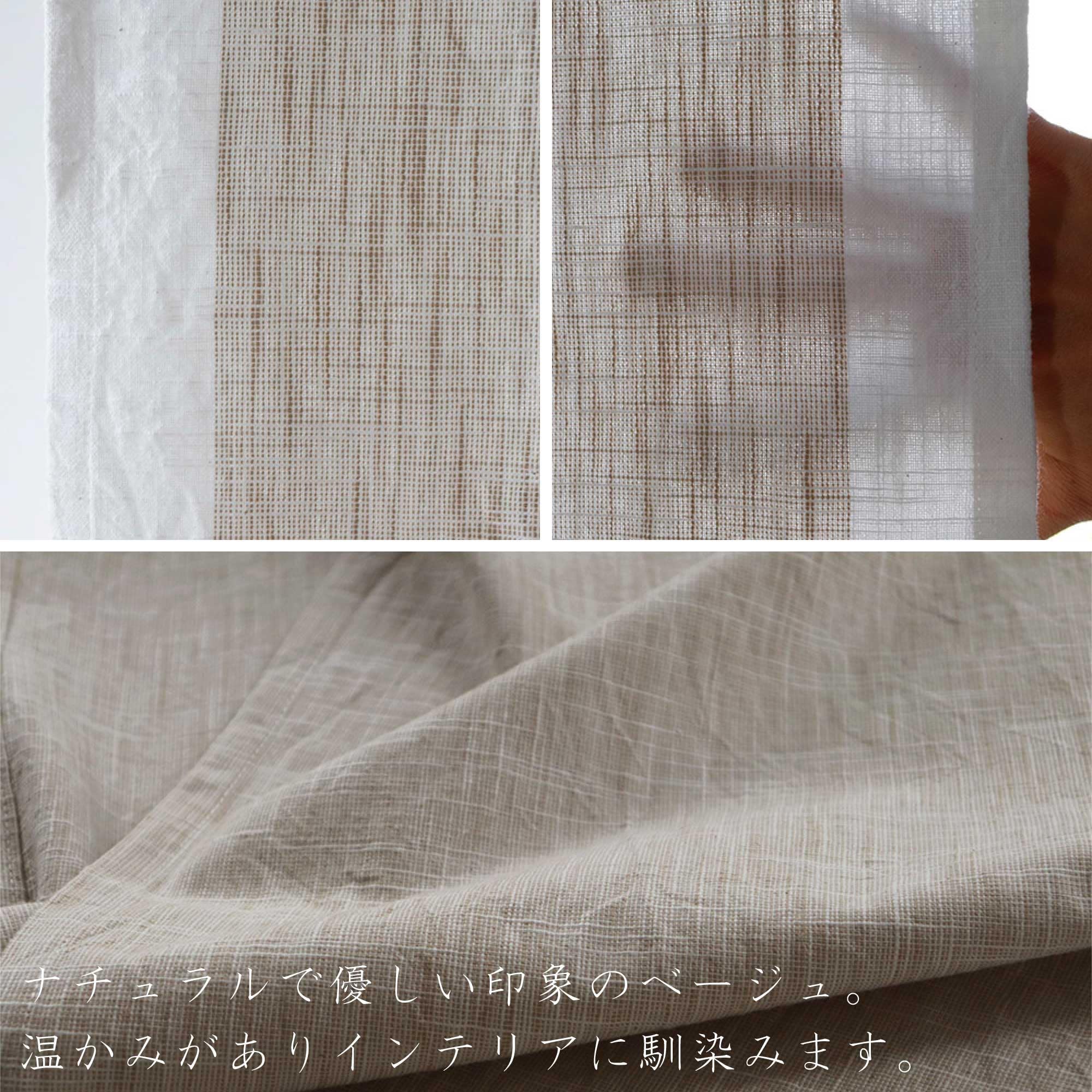 SunnyDayFabric Slabline (Beige)