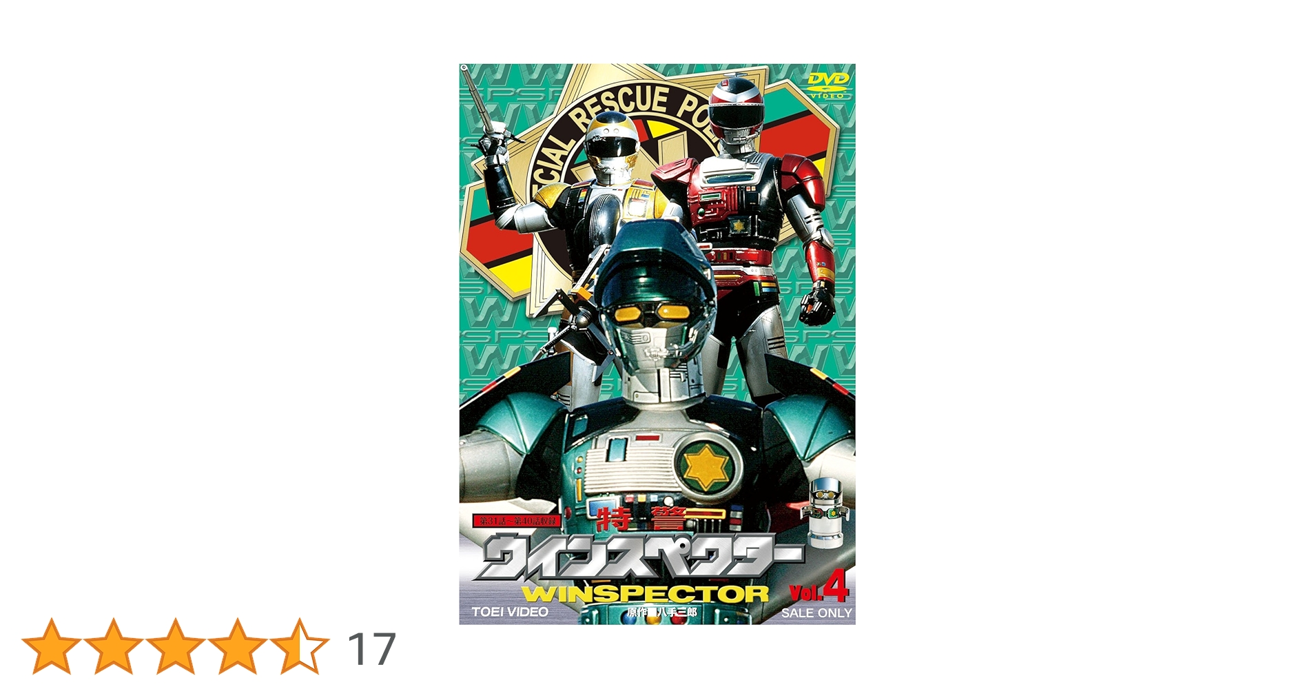 特警ウインスペクター VOL.4〈2枚組〉 Amazon.co.jp: 特警ウインスペクター VOL.4 [DVD] : 山下優