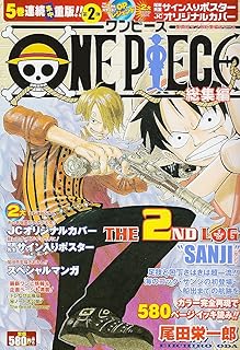 Amazon Co Jp ワンピース 総集編