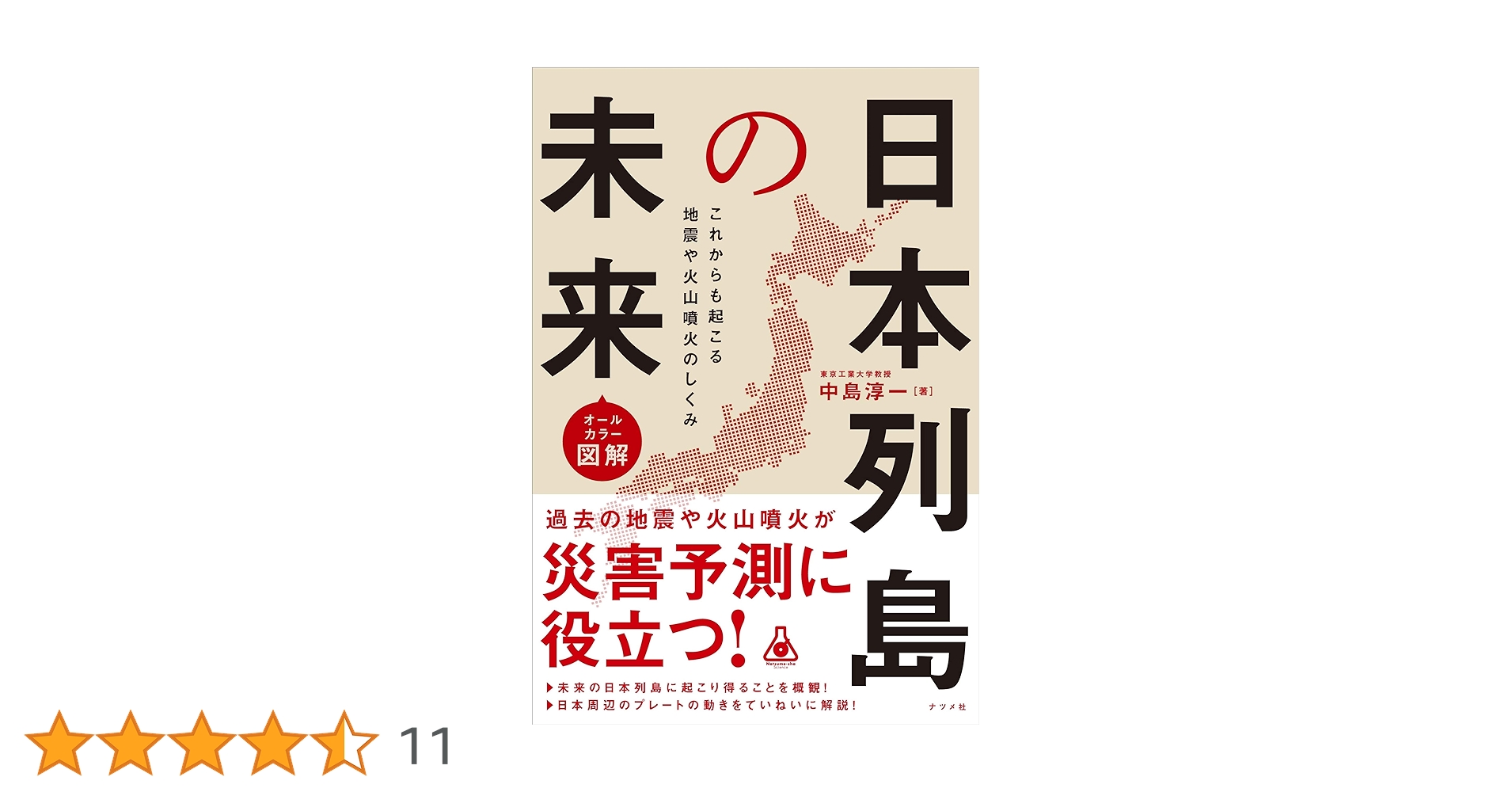 日本の歴史 新訂増補 朝日百科 全121冊オールカラー 匿名発送・送料込 メール便可 ] 増補新装 カラー版 日本美術史 美術出版社 辻惟雄