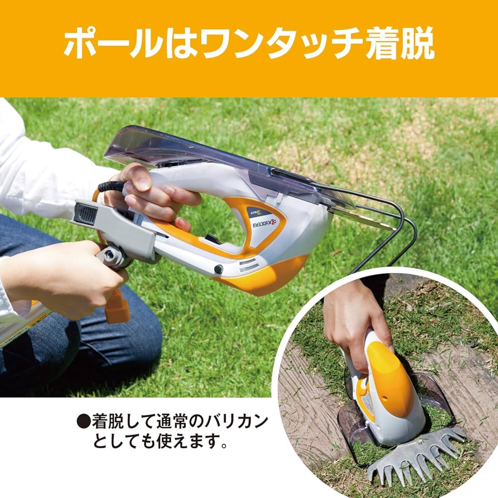 Amazon | 京セラ(Kyocera) 旧リョービ ポールバリカン PAB-1620