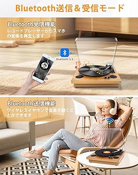 Amazon.co.jp: レコードプレーヤー Bluetooth送信と受信