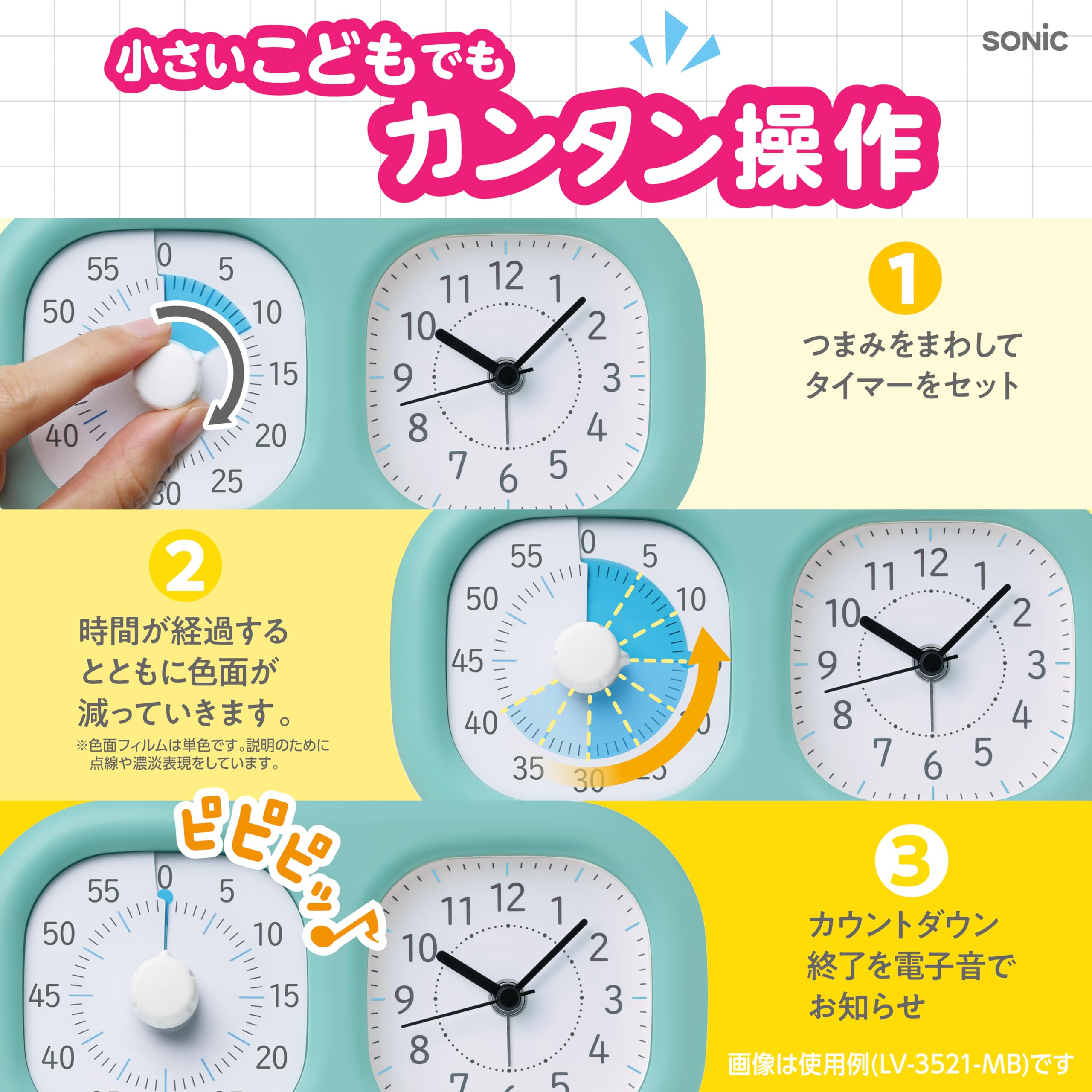 Amazon.com: Sonic LV-3521-I Timer, Toki Sapo Watch Plus