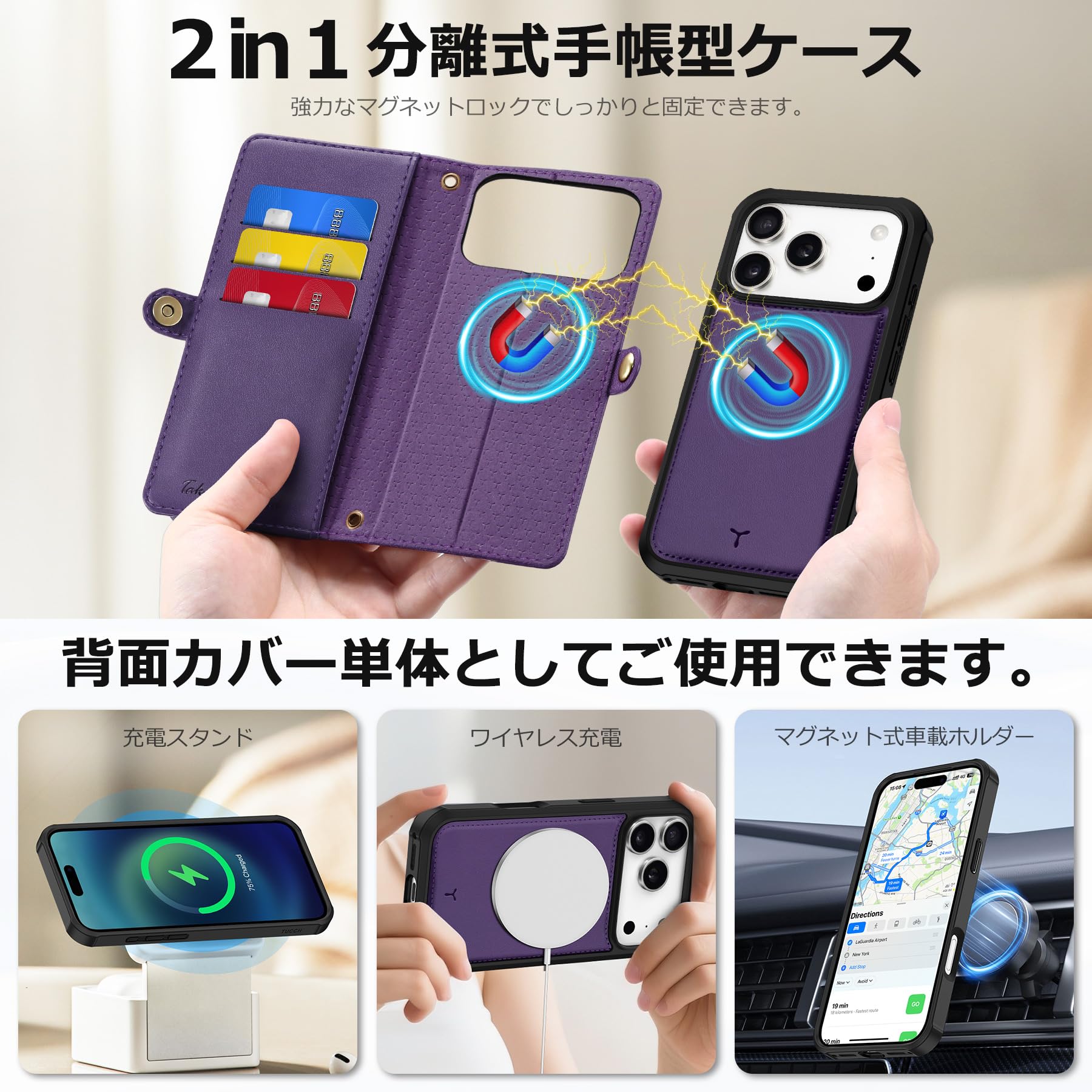 TUCCH iPhone 17 Pro 対応 ケース 手帳型 2 in 1 NA Amazon.co.jp: TUCCH iphone 17 Pro 対応 ケース 手帳型 2 in 1 分離式