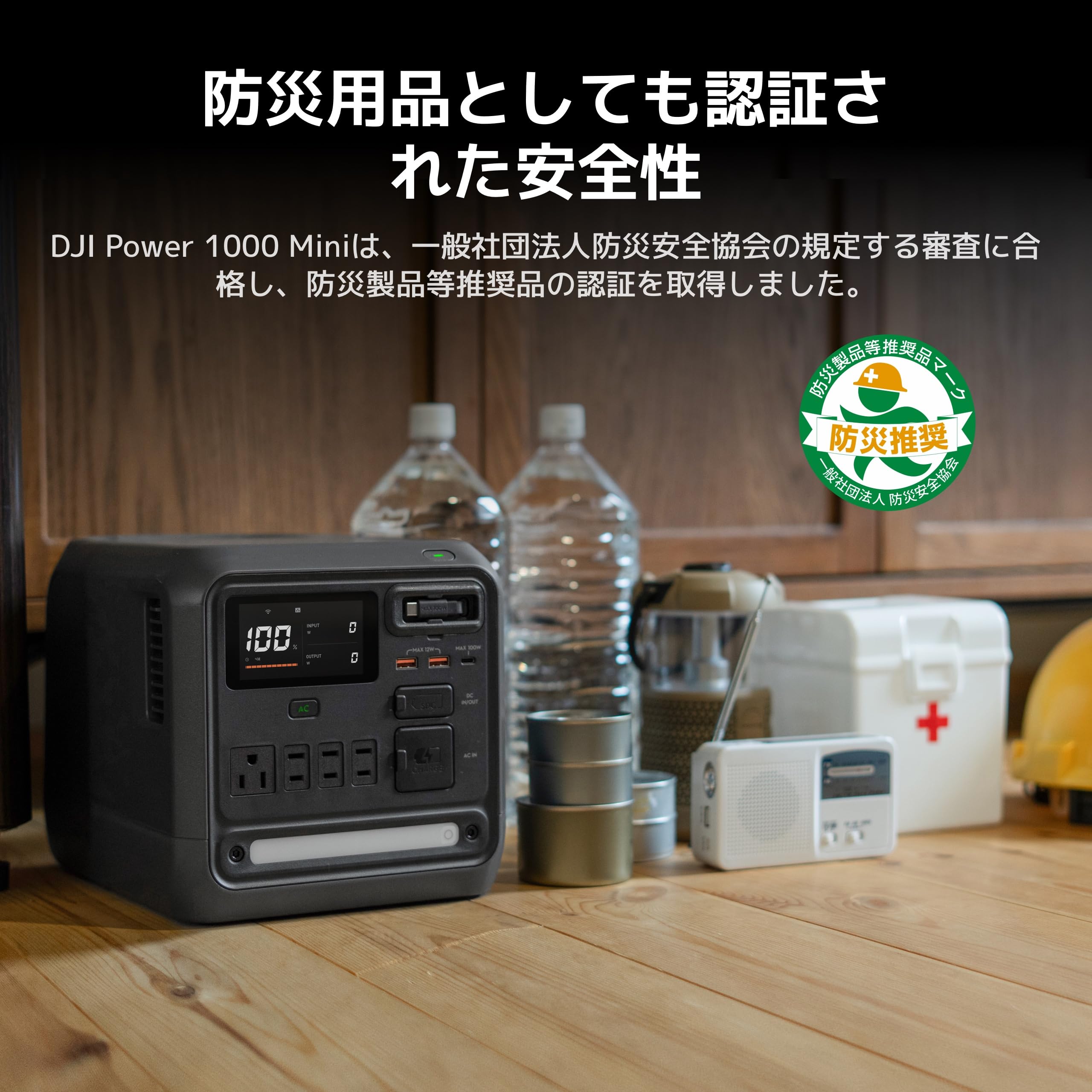 Amazon.co.jp: DJI Power 1000 Miniポータブル電源 + DJI Power SDC