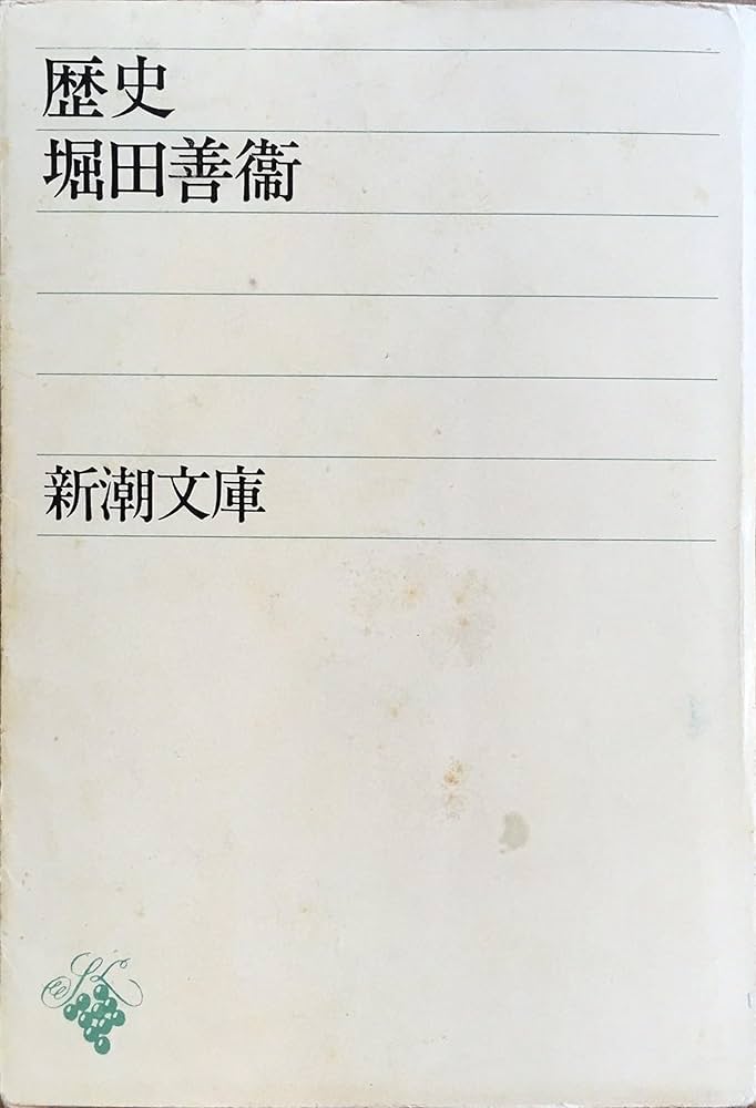 日本の歴史 朝日百科日本の歴史 56 / 古本倶楽部株式会社 / 古本、中古本