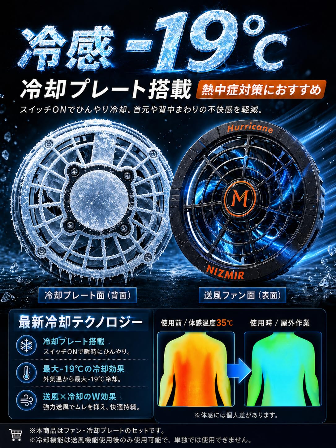 Amazon.co.jp: 【2026最新型 冷却プレート搭載 -19℃冷感 52V/40500mAh