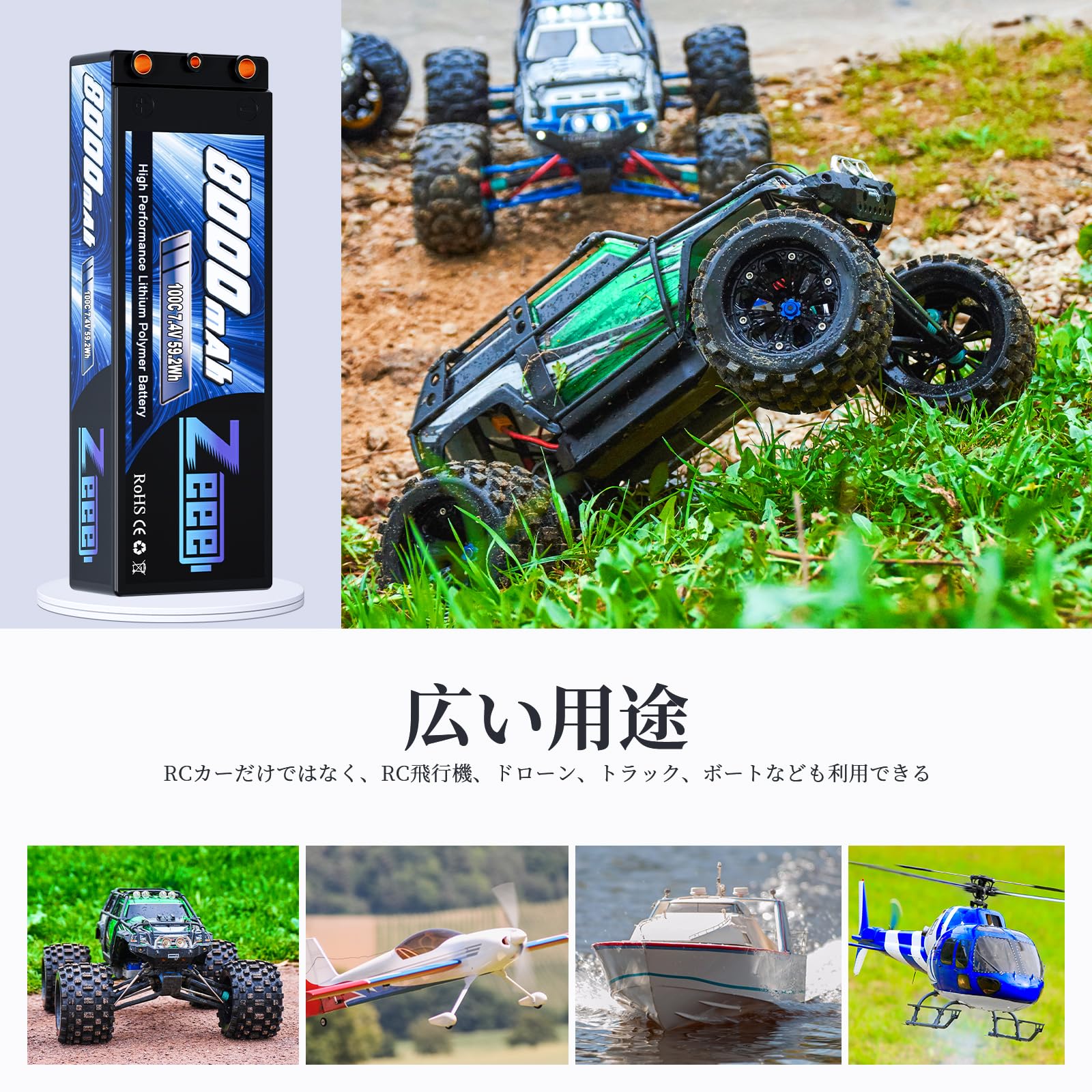 Amazon.co.jp: ゼエエ Zeee 7.4V リポバッテリー 2S 8000mAh 100C Φ4mm