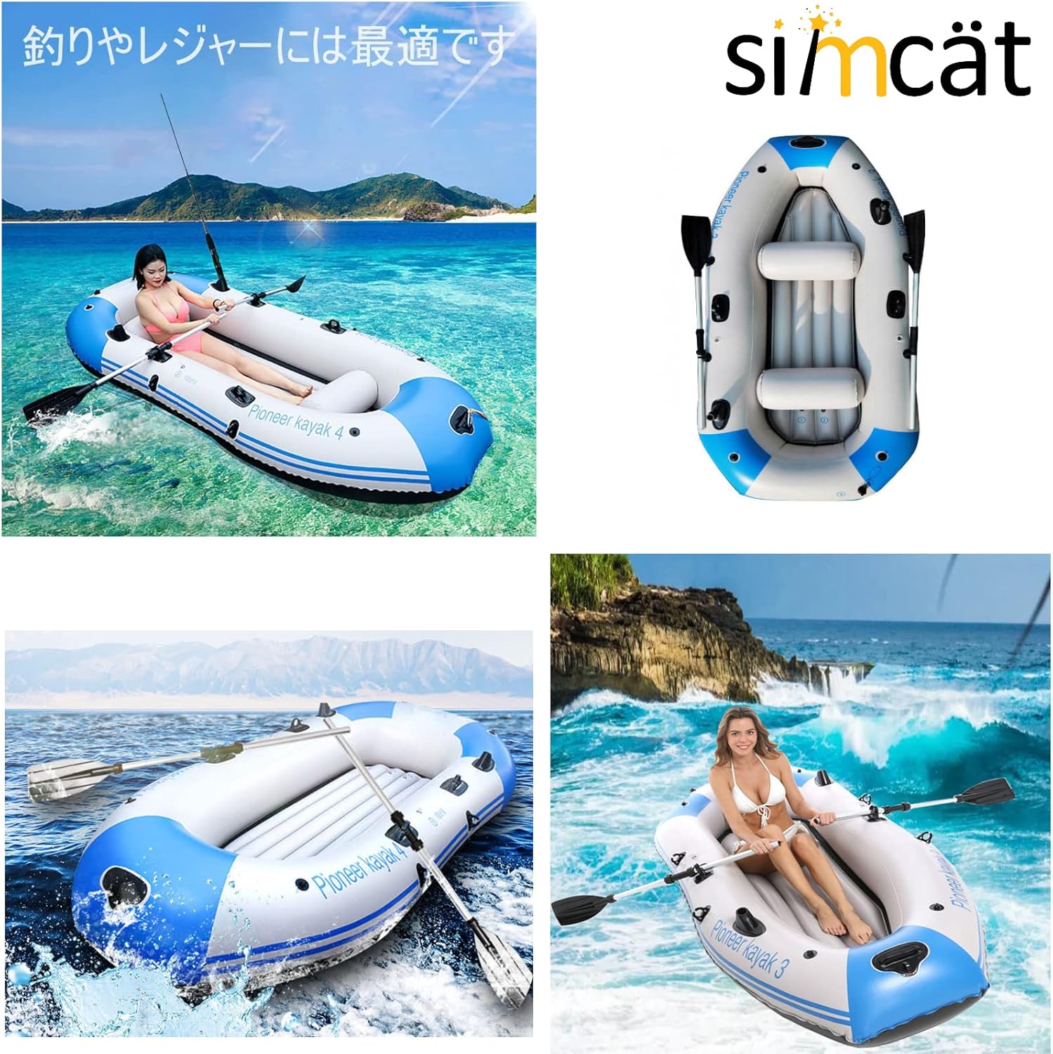 Simcat ゴムボート 3人乗り 4気室構造 インフレータブルカヤック 釣り  