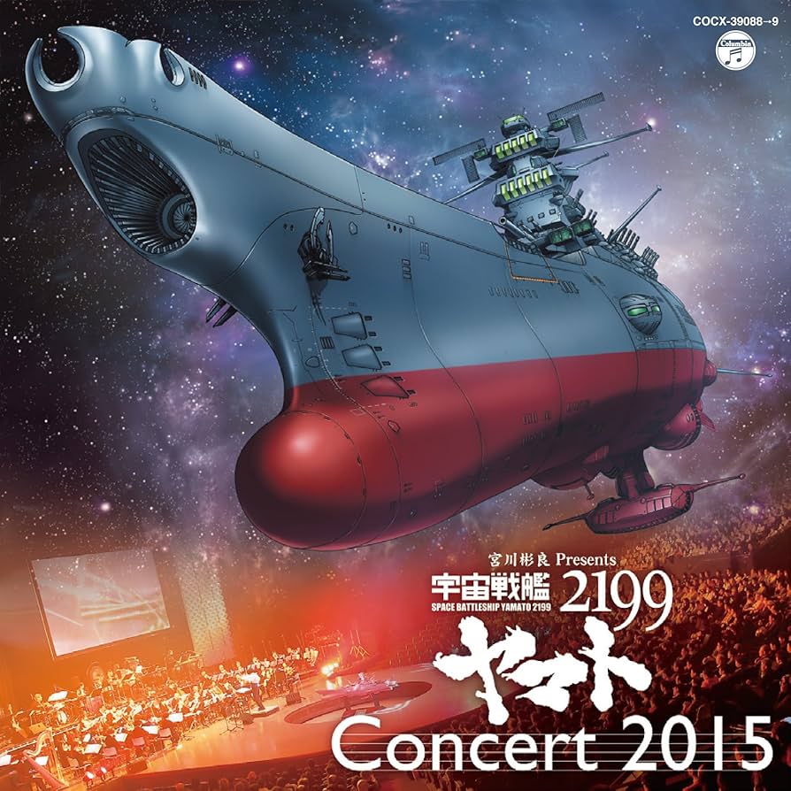 宇宙戦艦ヤマト Amazon.co.jp: 宮川彬良 Presents 宇宙戦艦ヤマト2199 Concert