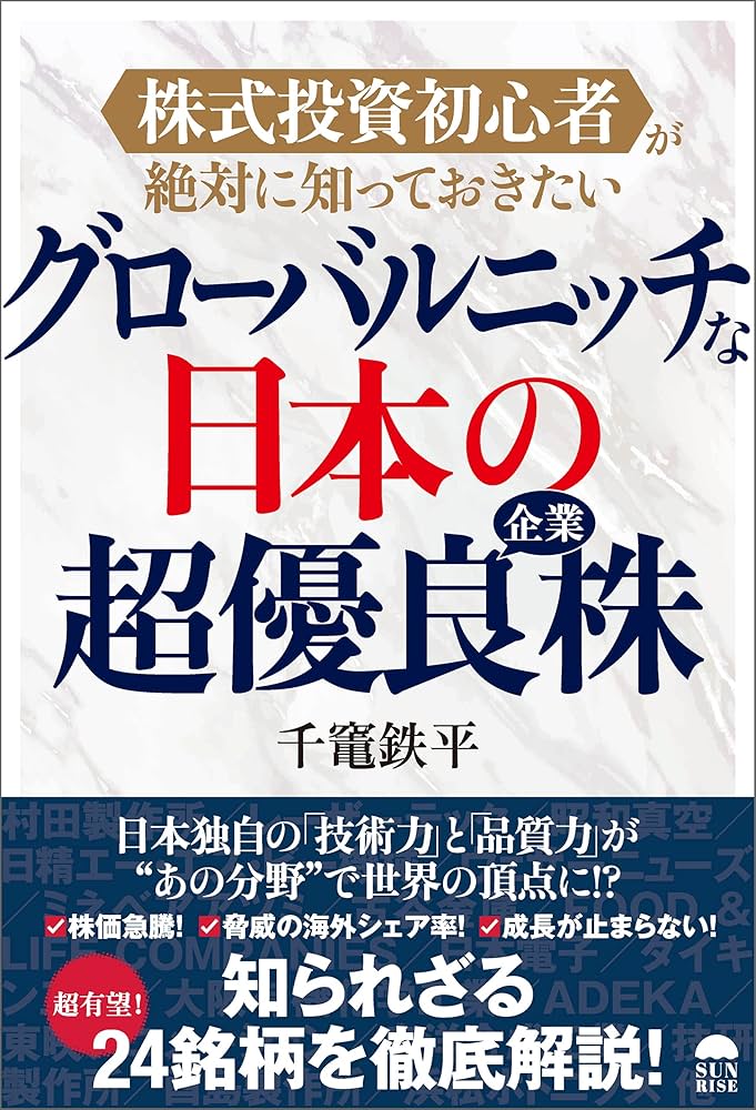 株式投資テキスト Amazon.co.jp: 改訂版 父が娘に伝える自由に生きるための30の