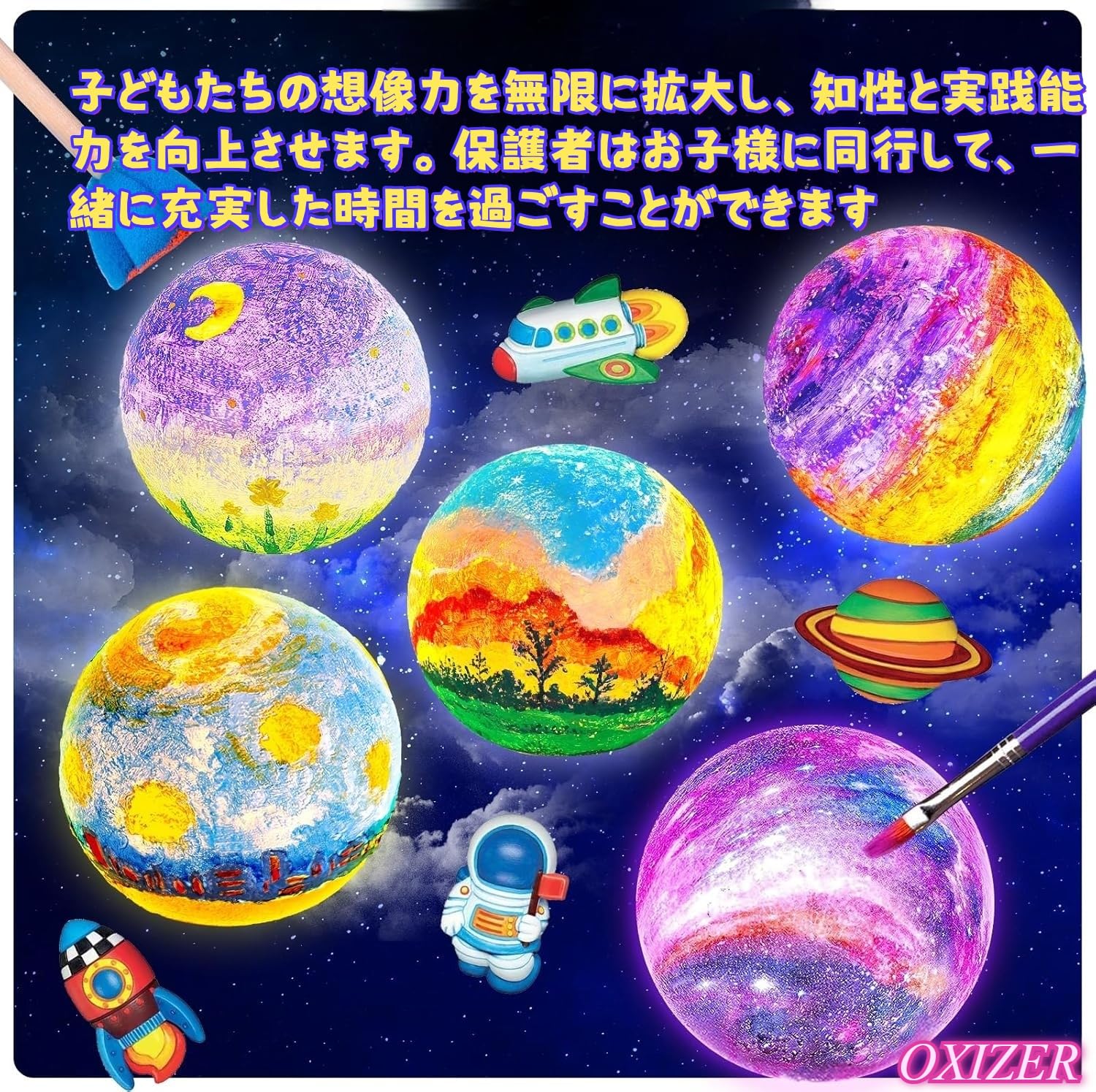 Amazon.co.jp: OXIZER【OXIZER新モデル発売】落書き惑星ランプ