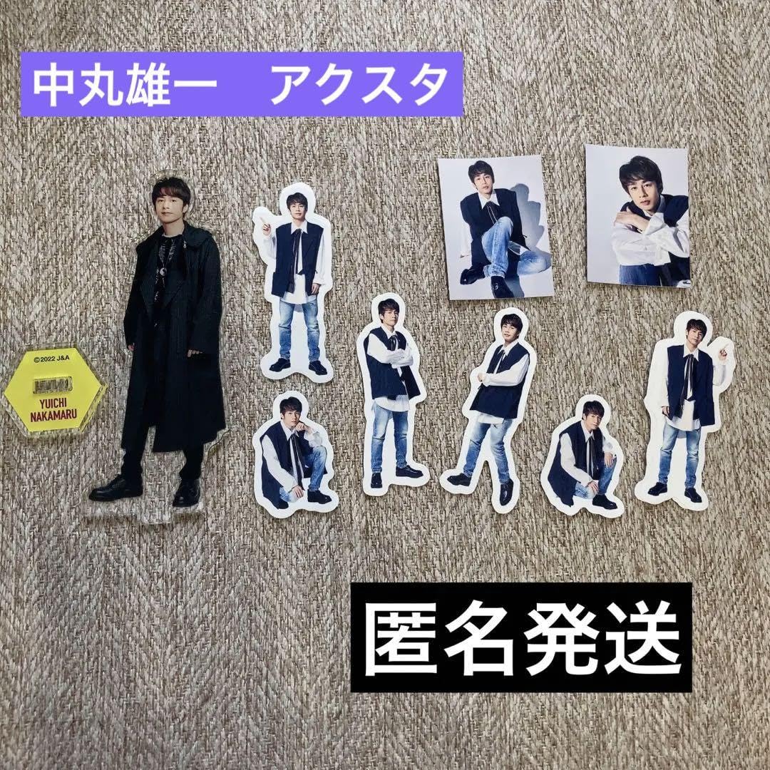 ⚠️9月末で削除予定 KAT-TUN 中丸雄一 グッズ まとめ売り ⚠️9月末で削除予定 KAT-TUN 中丸雄一 グッズ まとめ売り