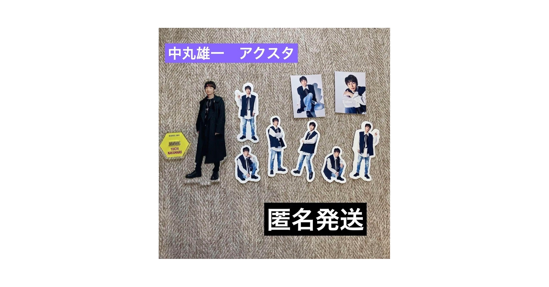 Amazon.co.jp: KAT-TUN 中丸雄一 アクリルスタンド&フレーク