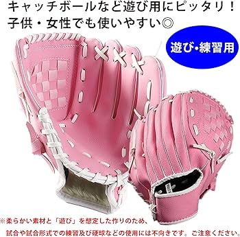 Amazon | PEAKS&TREES 野球 グローブ 子供用 10.5インチ 右利き用