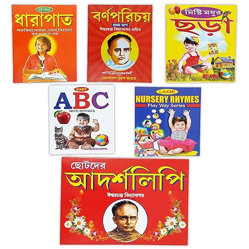 Early Learning Books For Kids (Set of 6) | Bengali Learning Books For Baby | Kids Learning Books With Bornoporichoy, Dharapat, Misti Modhur Chhora, Nursery Rhymes, Adorsholipi (Barnaparichay)