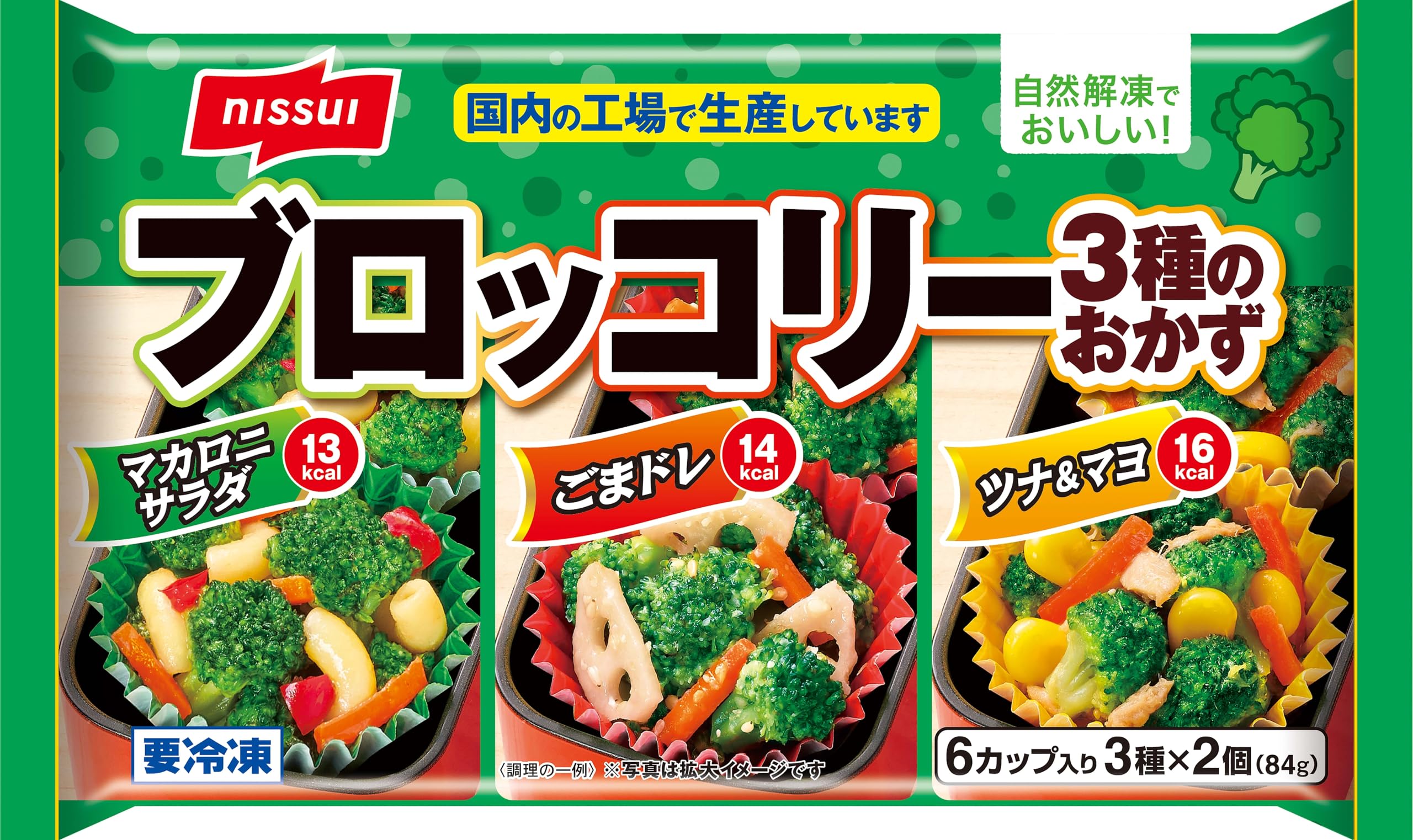 rii！ブロッコリー（おはよう）種子3個セット ブロッコリー おはよう(R)｜種（タネ）,球根,苗,資材