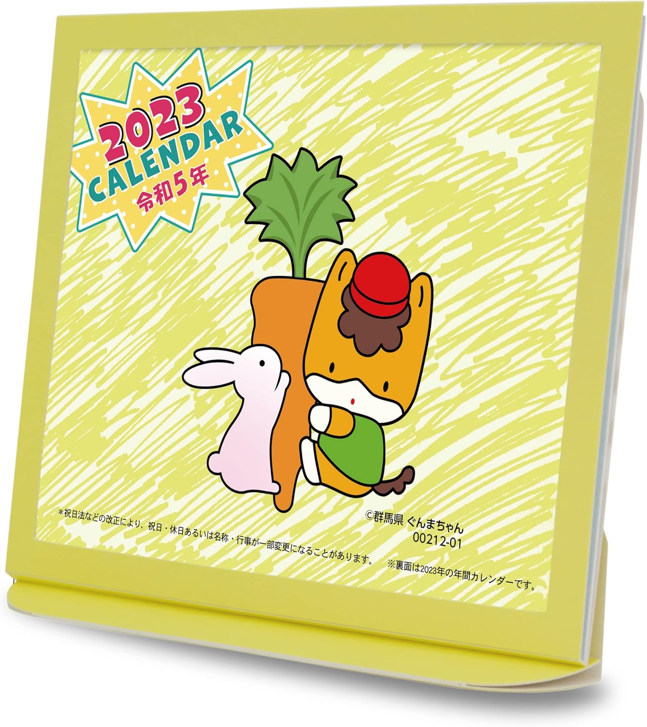 Amazon 卓上カレンダー 23年版 ぐんまちゃん グッズ エコな紙製 1個セット 手帳 カレンダー 文房具 オフィス用品