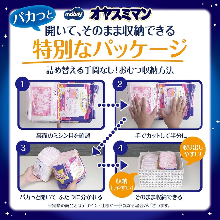 Amazon.co.jp: 【夜用 パンツ Lサイズ】オヤスミマン 男の子